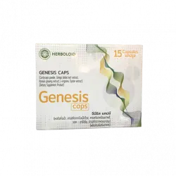 Genesis ในร้านขายยา, ความพร้อม, ซื้อ, ราคา. ไทย