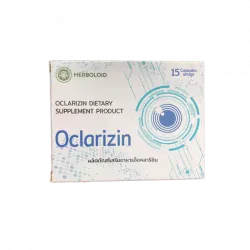 Oclarizin ราคา, ซื้อ, รีวิว, การจัดส่ง. ประเทศไทย