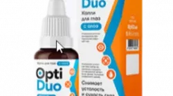 Opti Duo (Опти Дуо)